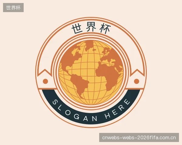 解读世界杯团队
